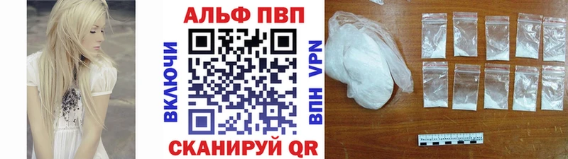 Альфа ПВП крисы CK  Купить где  Ессентуки 