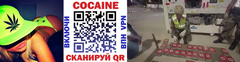 Купить  Ессентуки  Cocaine Перу