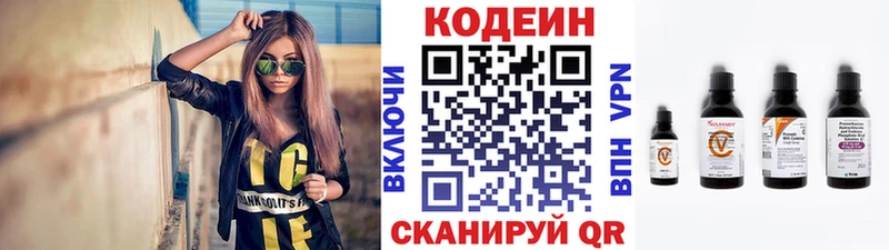 Кодеин Purple Drank  Купить закладки  Ессентуки 