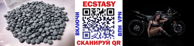 Экстази XTC  Купить где  Ессентуки 