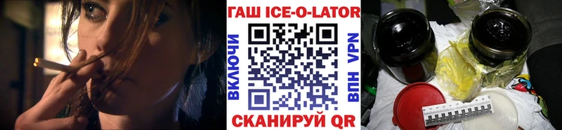 ГАШИШ Изолятор  Купить закладки  Ессентуки 