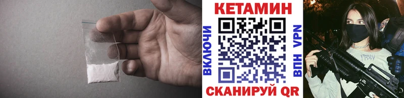 КЕТАМИН VHQ  Купить  Ессентуки 