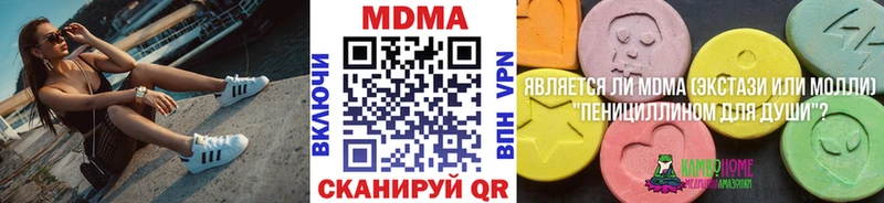 MDMA crystal  Купить  Ессентуки