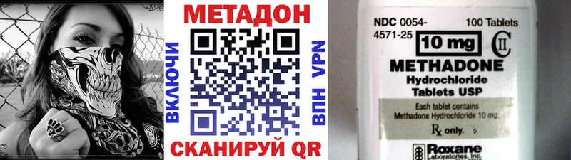 Купить где  Ессентуки  Метадон VHQ 